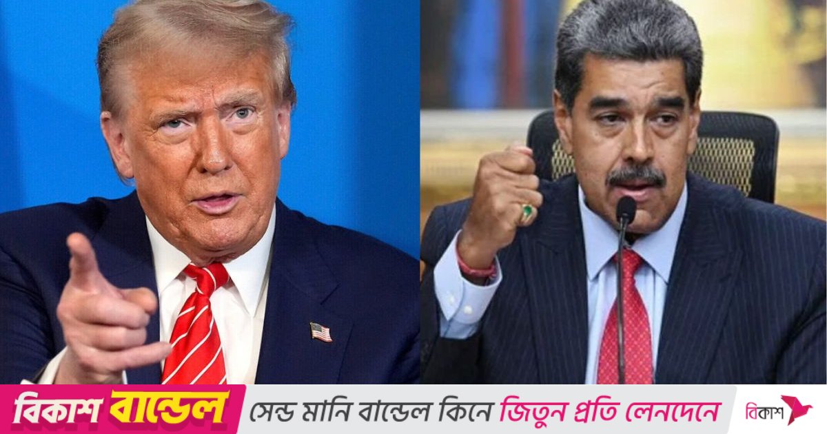 ভেনেজুয়েলা ইস্যুতে হঠাৎ জাতীয় নিরাপত্তা বৈঠক: ট্রাম্পের পদক্ষেপে বাড়ছে সামরিক উত্তেজনা