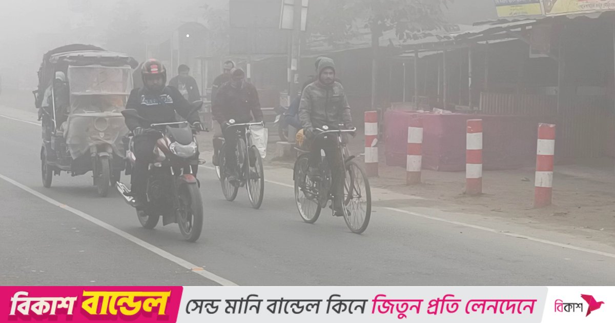 কুড়িগ্রামে তাপমাত্রা নেমে ১২ ডিগ্রিতে