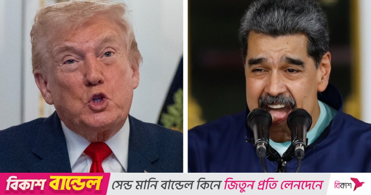 মাদুরোকে ক্ষমতা ছেড়ে পালিয়ে যেতে বললেন ট্রাম্প