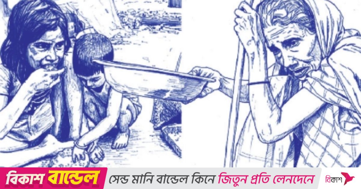 ক্ষুধার রাজ্যে পৃথিবী গদ্যময়