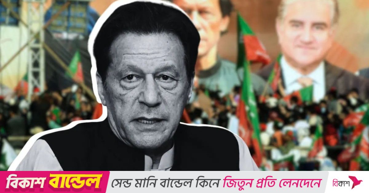 ইমরান খানের খোঁজ দেওয়ার দাবিতে বিক্ষোভের ডাক, ১৪৪ ধারা জারি