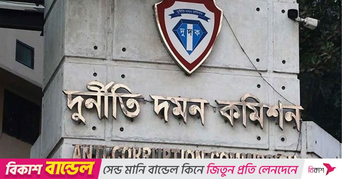 ফোনকলে রাষ্ট্রের ৯ হাজার কোটি টাকার ক্ষতি, দুদকের সাবেক কমিশনারের বিরুদ্ধে মামলা