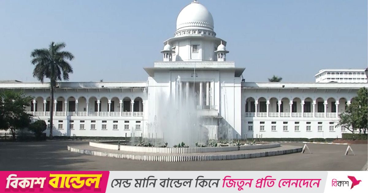 বাগেরহাটে চার আসন পুনর্বহাল করে গেজেট জারির নির্দেশ হাইকোর্টের