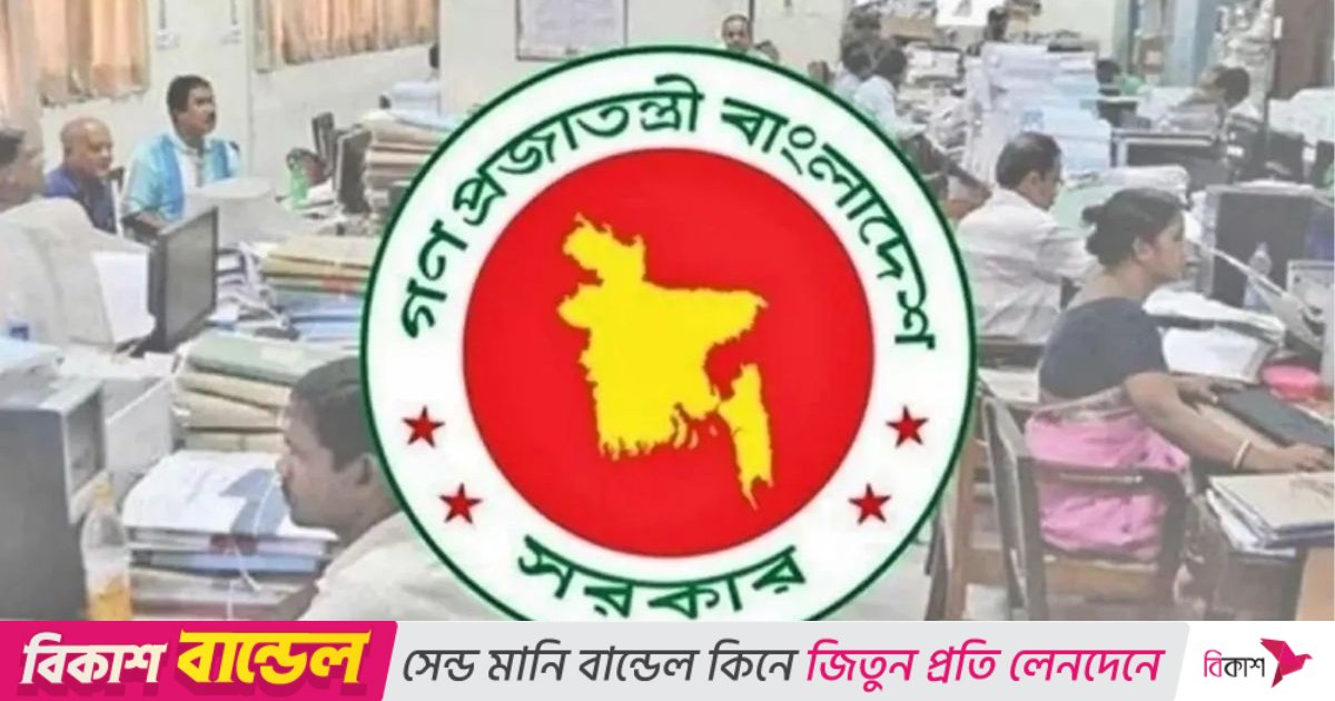 জানুয়ারির মধ্যে পে-স্কেল বাস্তবায়নের দাবি সরকারি কর্মচারীদের