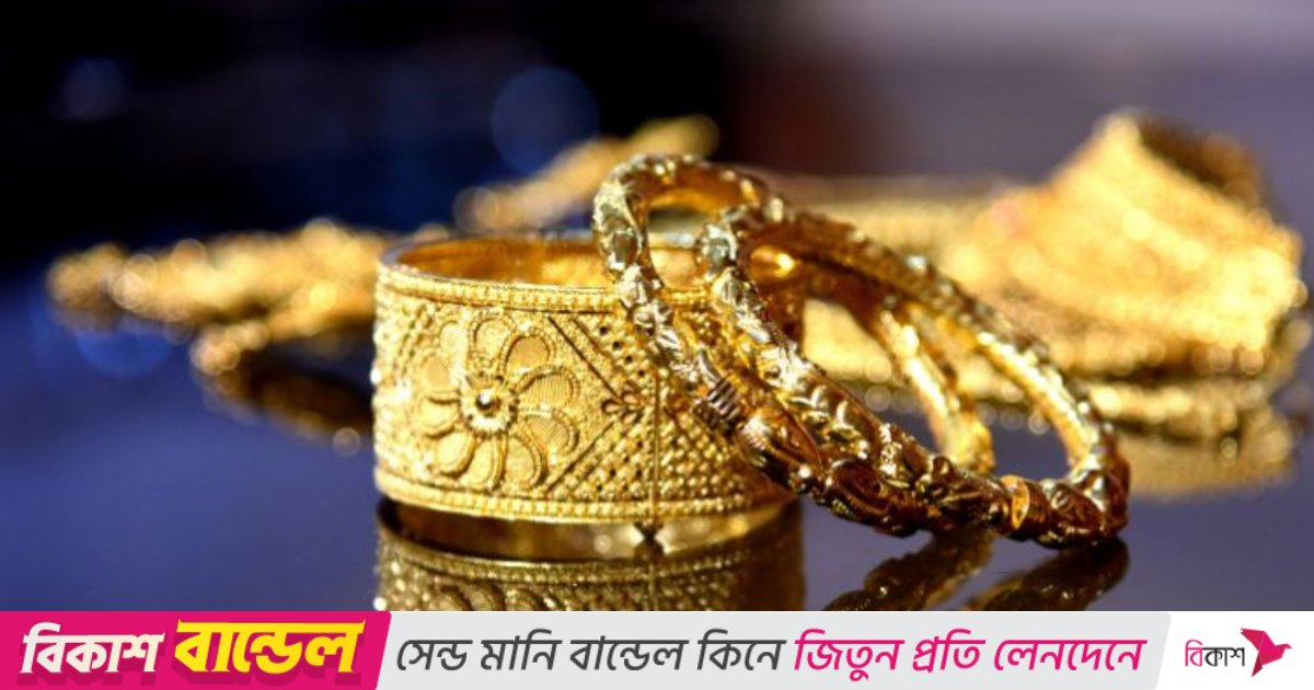 দেশের বাজারে স্বর্ণের নতুন দর ঘোষণা