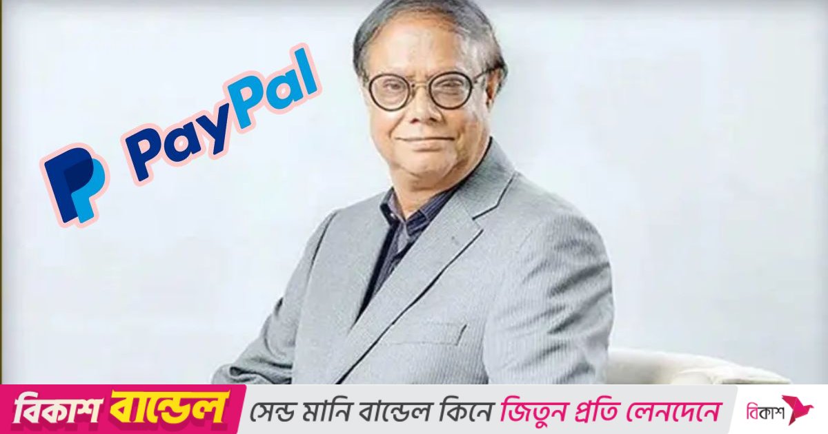ক্ষুদ্র উদ্যোক্তাদের আন্তর্জাতিক বাজারে যুক্ত করতে পে-প্যালের সঙ্গে যোগাযোগ চলছে: গভর্নর