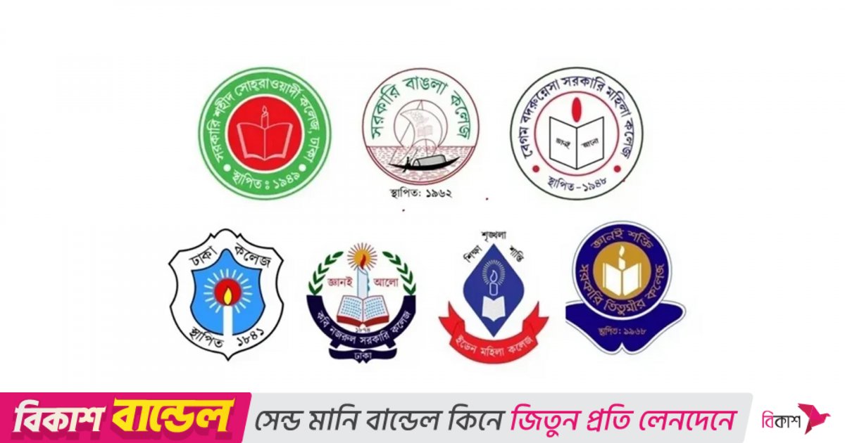 সিদ্ধান্তহীনতা ও প্রশাসনিক জটিলতায় সেশনজটে সাত কলেজের দেড় লাখ শিক্ষার্থী