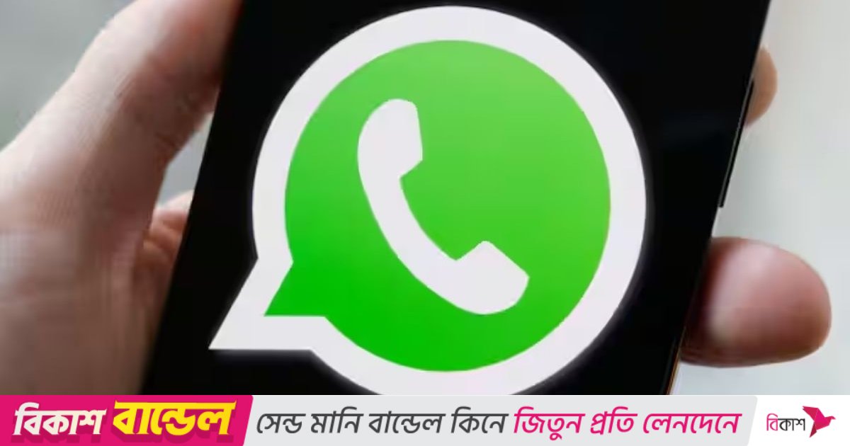 হোয়াটসঅ্যাপে না ঢুকেই অন্যদের পাঠানো মেসেজ পড়ার ৪ কৌশল