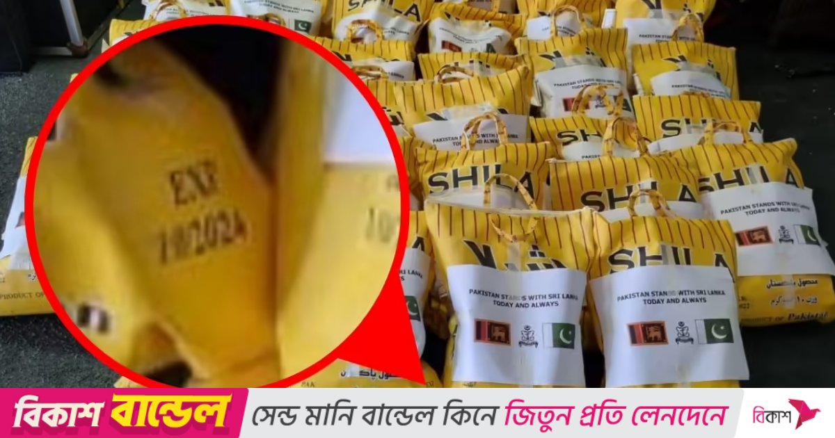 শ্রীলঙ্কায় বন্যা দুর্গতদের মেয়াদোত্তীর্ণ ত্রাণ পাঠিয়ে সমালোচিত পাকিস্তান