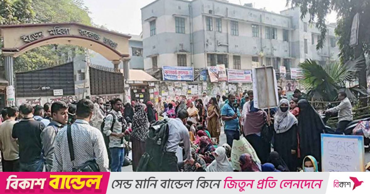 ইডেন মহিলা কলেজ শিক্ষার্থীদের সড়ক অবরোধ