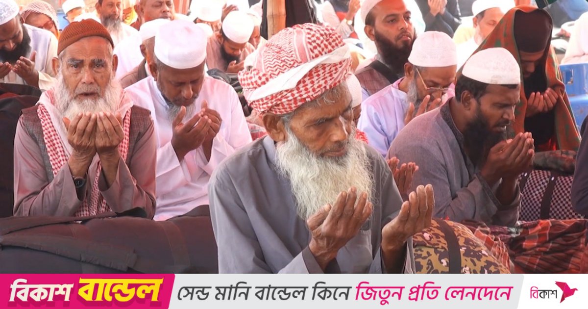 মোনাজাতের মাধ্যমে শেষ হলো জোড় ইজতেমা