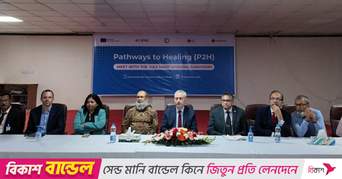 জুলাই গণঅভ্যুত্থানে আহতদের চিকিৎসা ও পুনর্বাসনে ইউরোপীয় ইউনিয়ন, বিডিআরসিএস ও আইএফআরসিএসের যৌথ উদ্যোগ