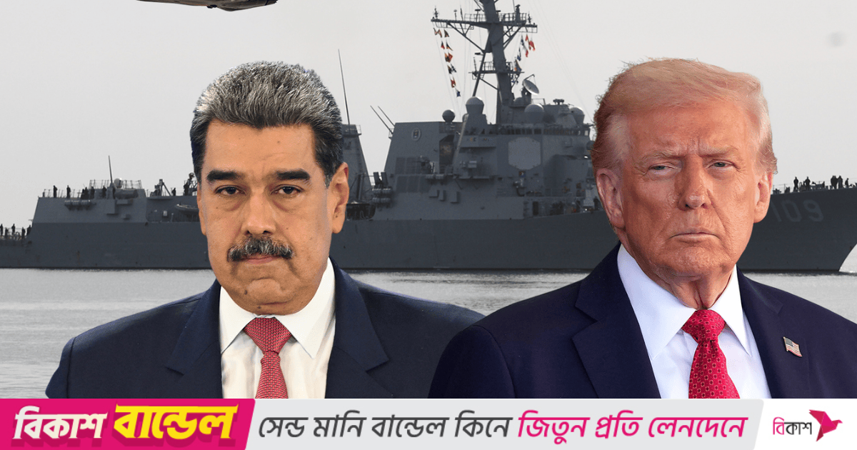 ভেনেজুয়েলায় শিগগির স্থল অভিযান: ট্রাম্পের কড়া হুঁশিয়ারি