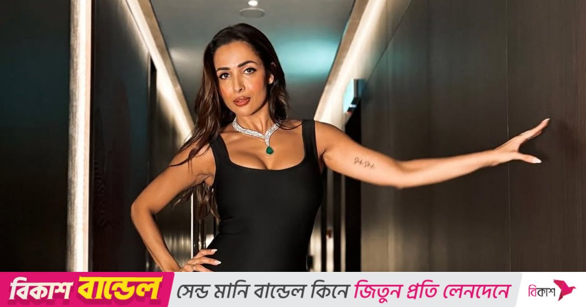 পুরুষেরা অর্ধেক বয়সী নারীকে বিয়ে করলে বাহবা পায়: মালাইকা