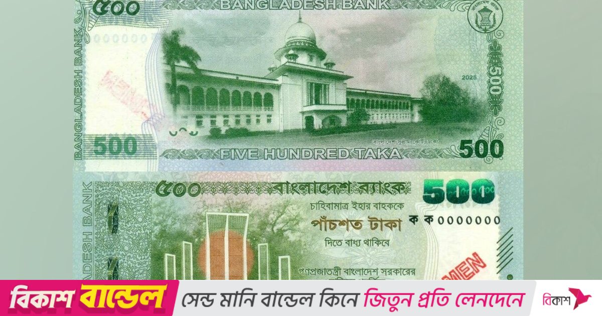 আজ বাজারে আসছে নতুন ৫০০ টাকার নোট, আসল-নকল চেনার উপায়