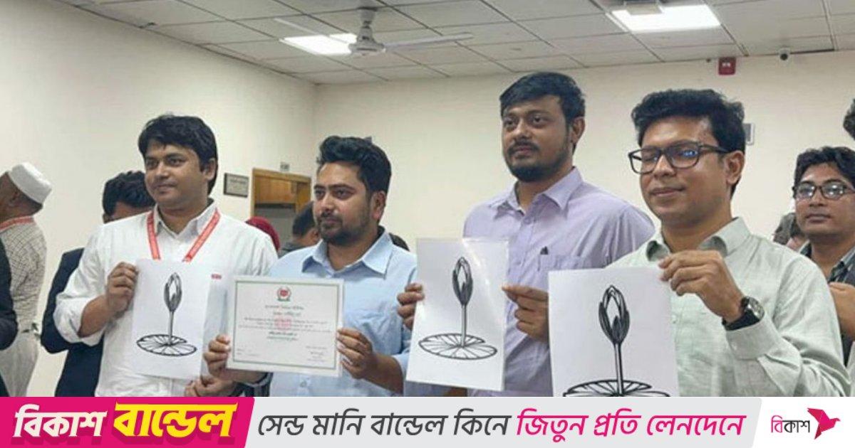 ইসি থেকে ‘শাপলা কলি’ প্রতীকে সনদ পেল এনসিপি