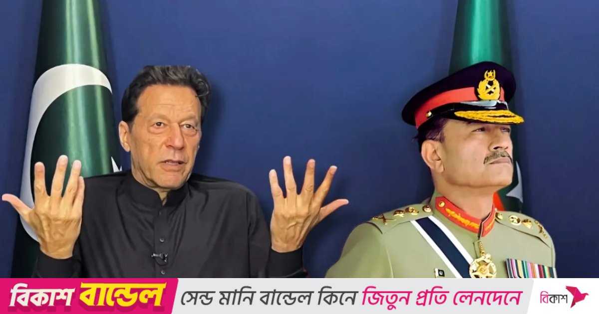 অসীম মুনিরকে মানসিক ভারসাম্যহীন বললেন ইমরান খান