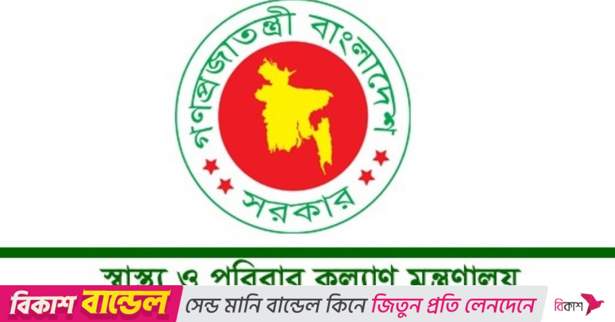 কর্মবিরতিতে ব্যাহত স্বাস্থ্যসেবা, আন্দোলনকারীদের কাজে ফেরার নির্দেশ মন্ত্রণালয়ের