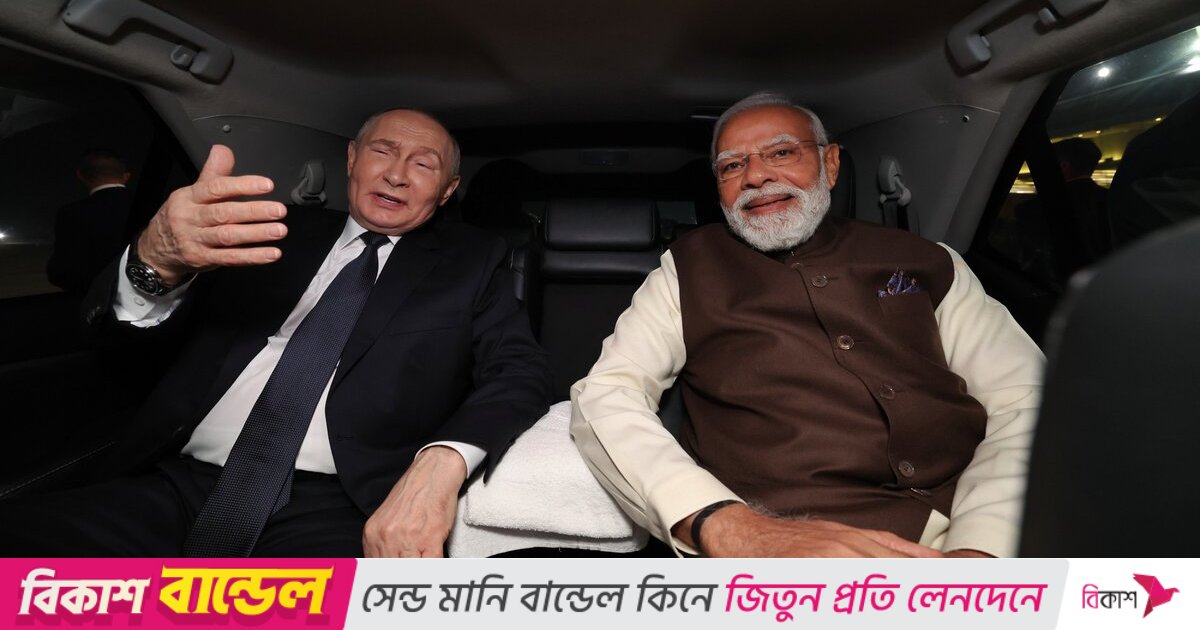 যুক্তরাষ্ট্র আমাদের জ্বালানি কিনতে পারলে ভারত পারবে না কেন, প্রশ্ন পুতিনের