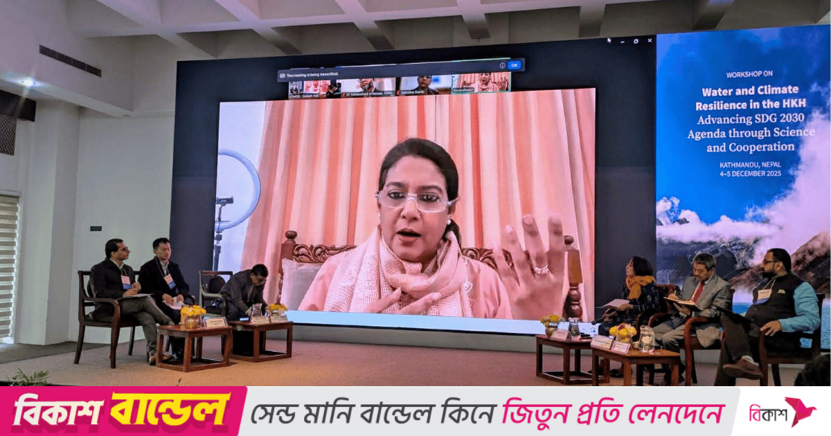 হিমালয় অঞ্চলে জলবায়ু ঝুঁকি মোকাবিলায় জল সুবিচার ও আঞ্চলিক সহযোগিতার আহ্বান জানালো বাংলাদেশ