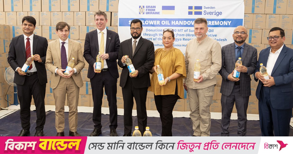 রোহিঙ্গাদের জন্য ইউক্রেনের ৩ হাজার টন সূর্যমুখী তেল হস্তান্তর