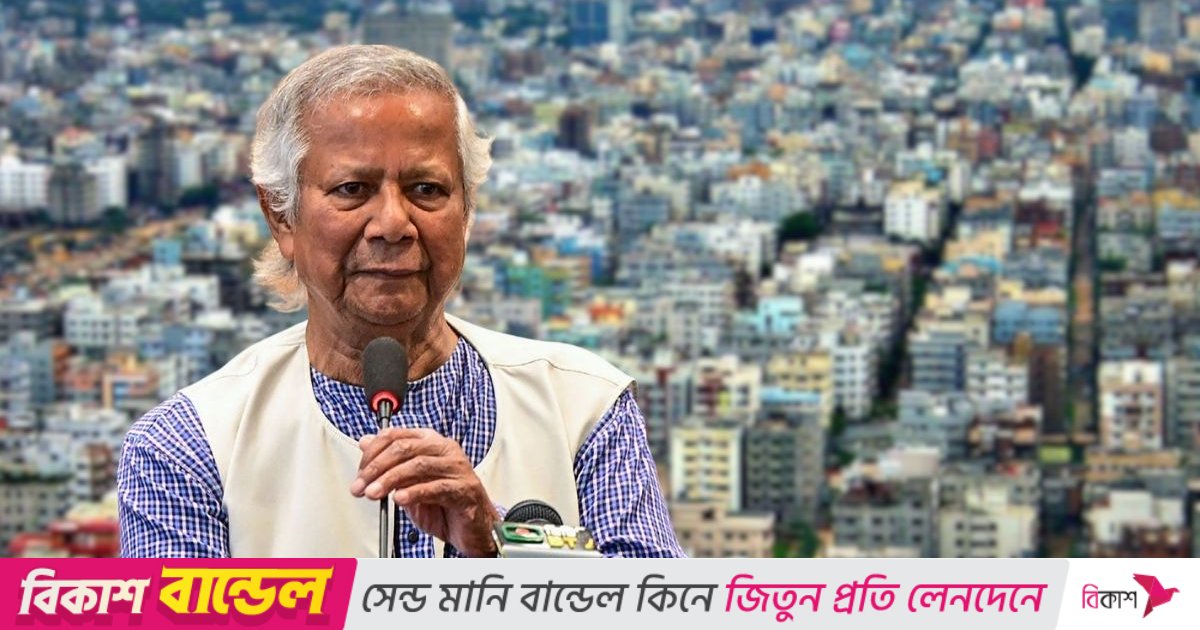 আগামী নির্বাচনে এমন ‘বিল্ডিং কোড’ করতে হবে, যা বড় ঝাঁকুনিতেও নড়বে না: ড. ইউনূস