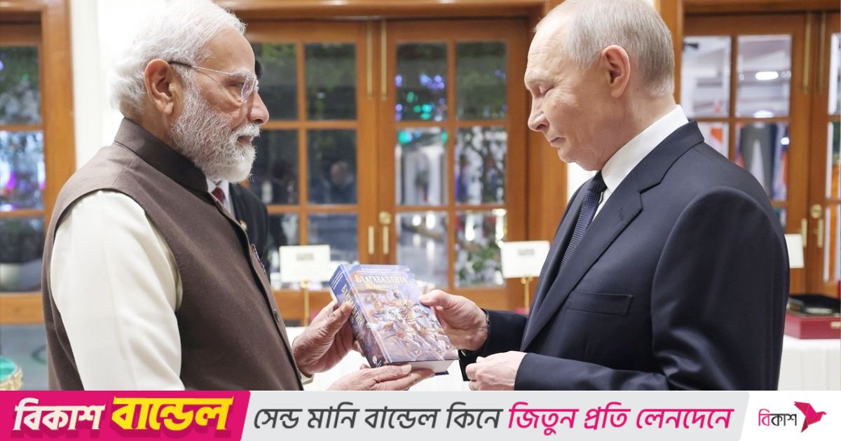 ভারতে সফররত পুতিনকে রুশ ভাষায় অনুবাদকৃত গীতা উপহার দিলেন মোদি