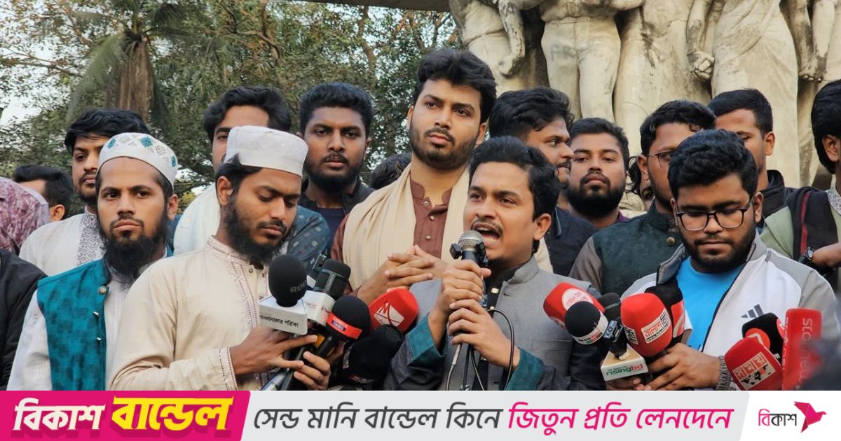 বিএসএফের গুলিতে সীমান্তে বাংলাদেশি হত্যার প্রতিবাদে ঢাবিতে বিক্ষোভ