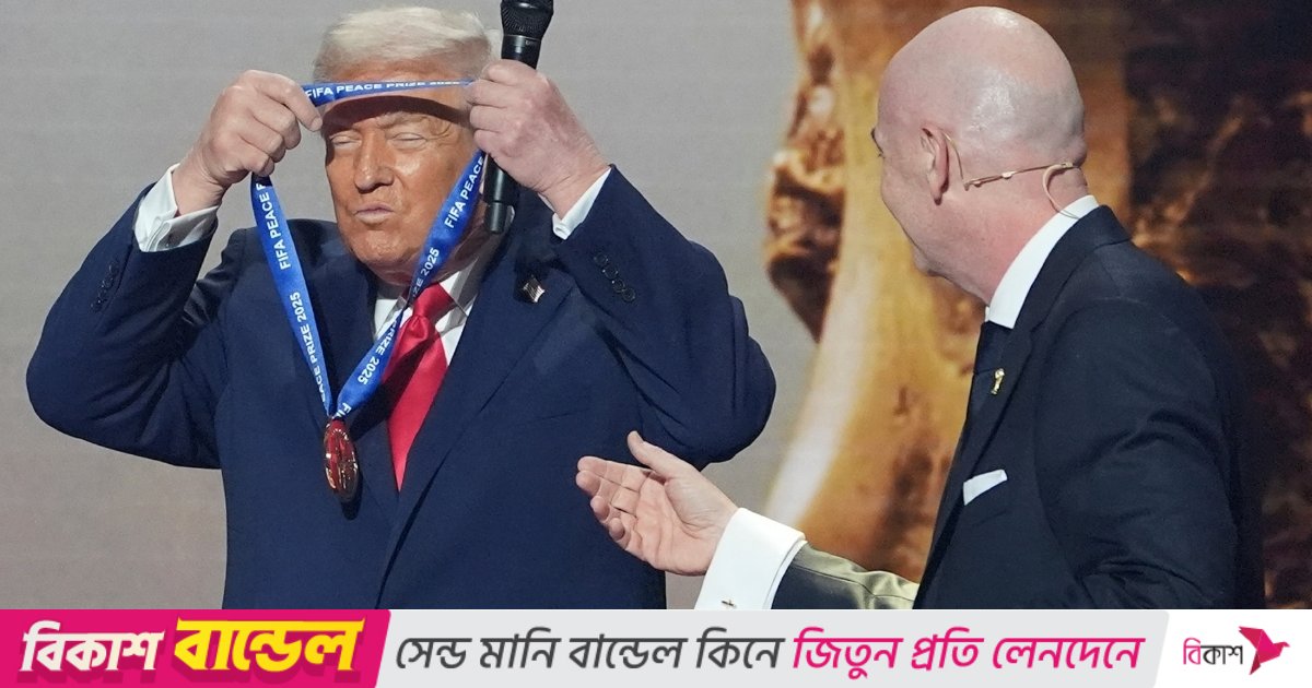 ফিফার শান্তি পুরস্কারে ভূষিত হলেন ট্রাম্প
