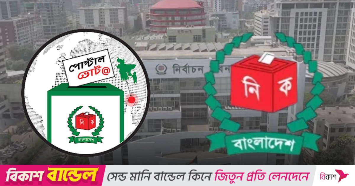 প্রবাসী ভোটারের নিবন্ধন এক লাখ ৯৪ হাজার ছাড়ালো, শীর্ষে সৌদি