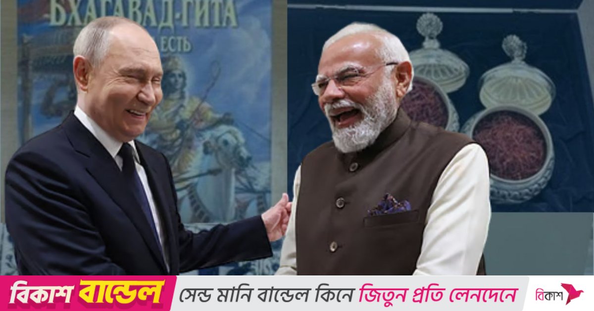 আসাম চা, সুগন্ধী জাফরান, গীতা, রূপার ঘোড়াসহ পুতিনকে কী কী উপহার দিলেন মোদি
