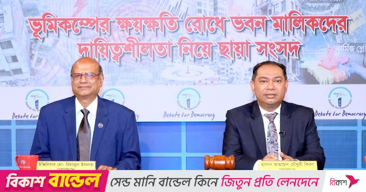 ত্রুটিপূর্ণ ভবন নির্মাণে রাজউকের দায় আছে: রাজউক চেয়ারম্যান