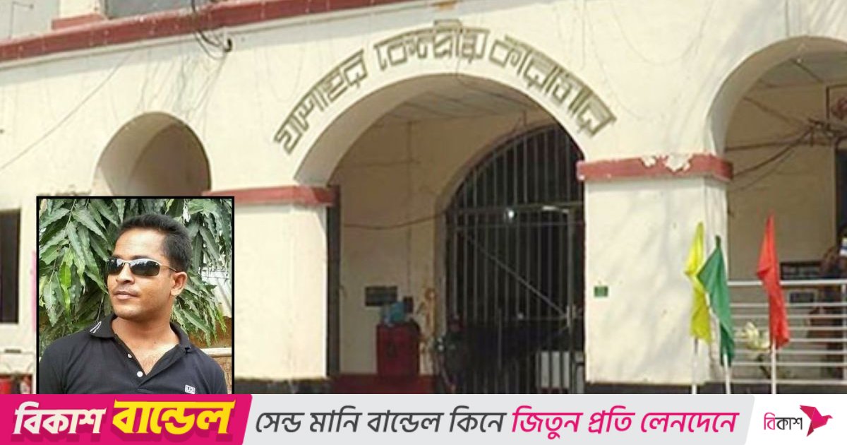 যশোর কারাগারে বহিষ্কৃত যুবদল নেতার মৃত্যু