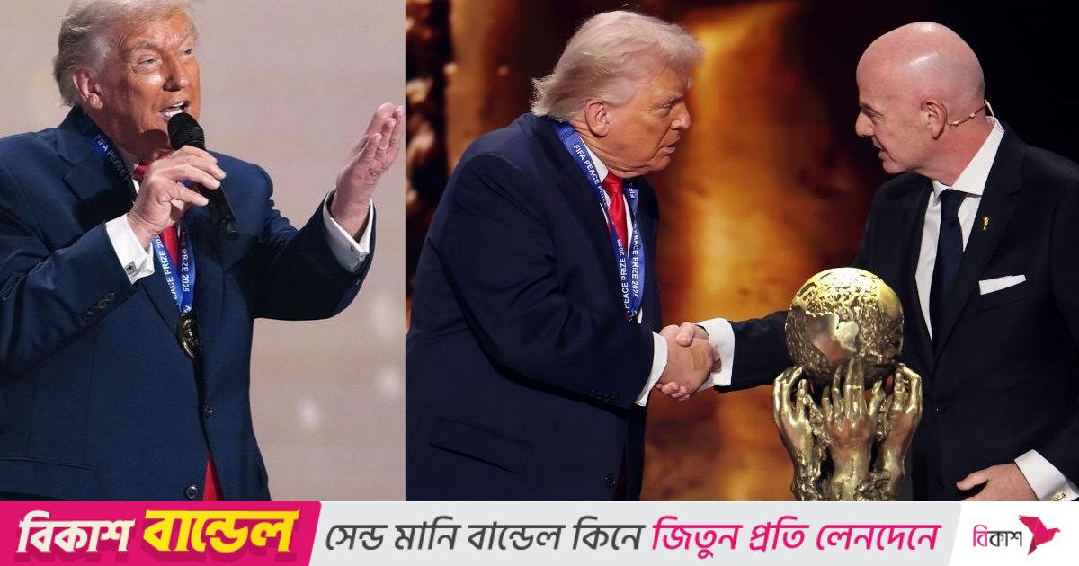 ‘ফিফা শান্তি পুরস্কার’ পেলেন ডোনাল্ড ট্রাম্প
