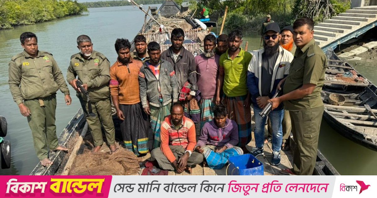 সুন্দরবনের গহীন অভয়ারণ্যে মাছ শিকারের অভিযোগে আটক ৭ 