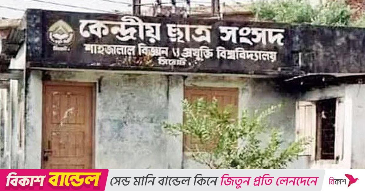 শাকসু নির্বাচনে মনোনয়নপত্র জমা দিলেন ১৯১ জন