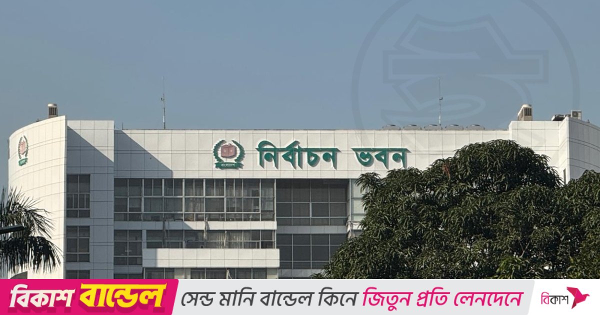 নির্বাচনের তফসিল নিয়ে সভা আজ