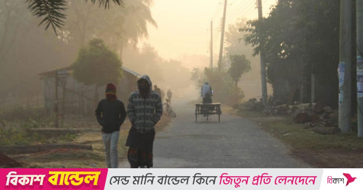 তেঁতুলিয়ায়  জেঁকে বসেছে শীত , তাপমাত্রা ১১.১