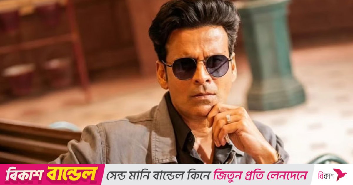 ‘দ্য ফ্যামিলি ম্যান’–এর চতুর্থ সিজন, এবার ভিন্ন লড়াই মনোজের