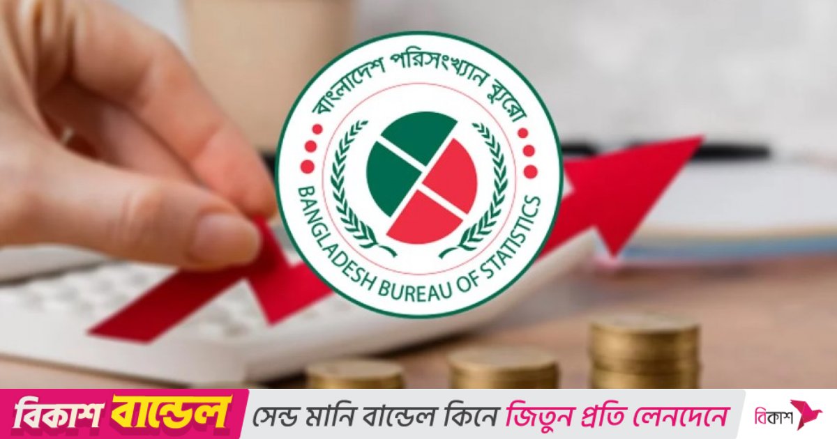 দেশে নভেম্বরে মূল্যস্ফীতি বেড়ে ৮.২৯ শতাংশ