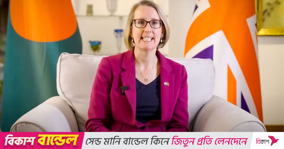 ২০২৯ সাল পর্যন্ত যুক্তরাজ্যে শুল্কমুক্ত রপ্তানি সুবিধা পাবে বাংলাদেশ: সারাহ কুক