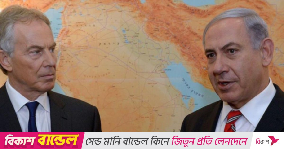 গাজার ভবিষ্যৎ নিয়ে নেতানিয়াহু-টনি ব্লেয়ারের গোপন বৈঠক