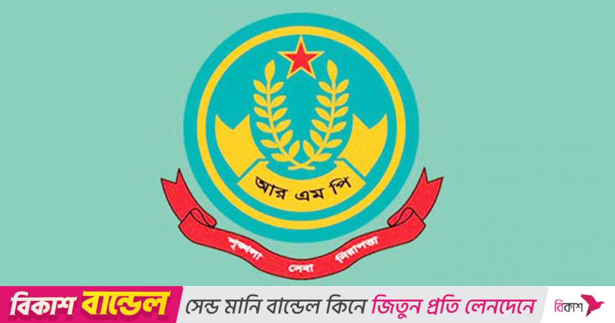 আরএমপির ১২ থানায় ওসিদের রদবদল