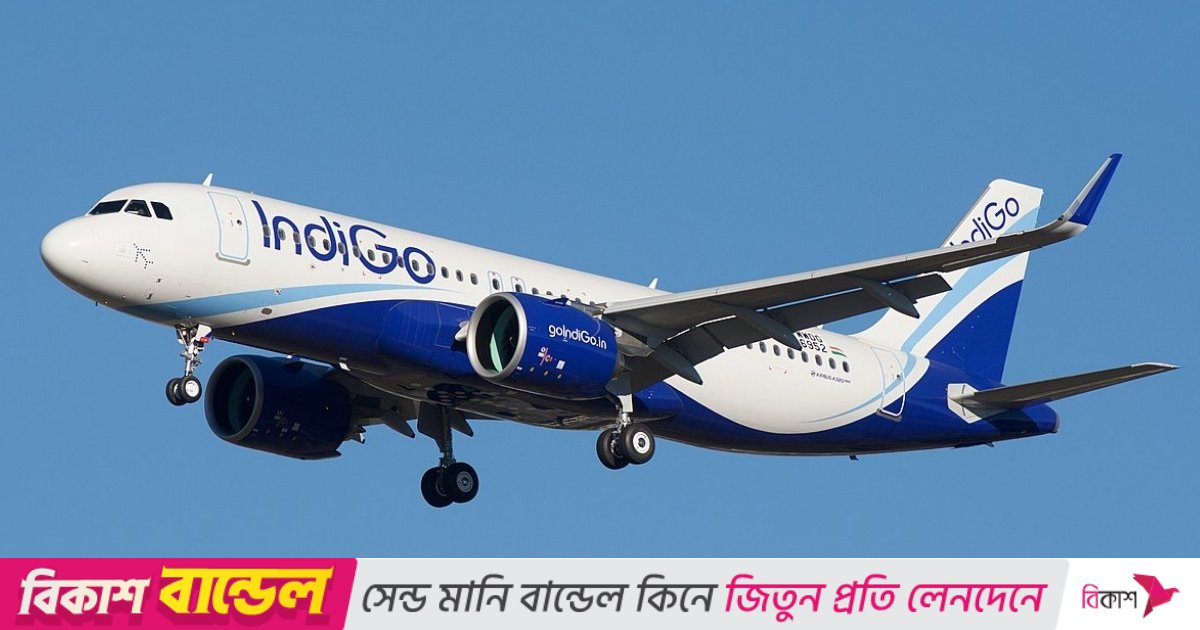 ফ্লাইট বিপর্যয়ের পর যাত্রীদের ৬১০ কোটি রুপি ফেরত দিলো ইন্ডিগো