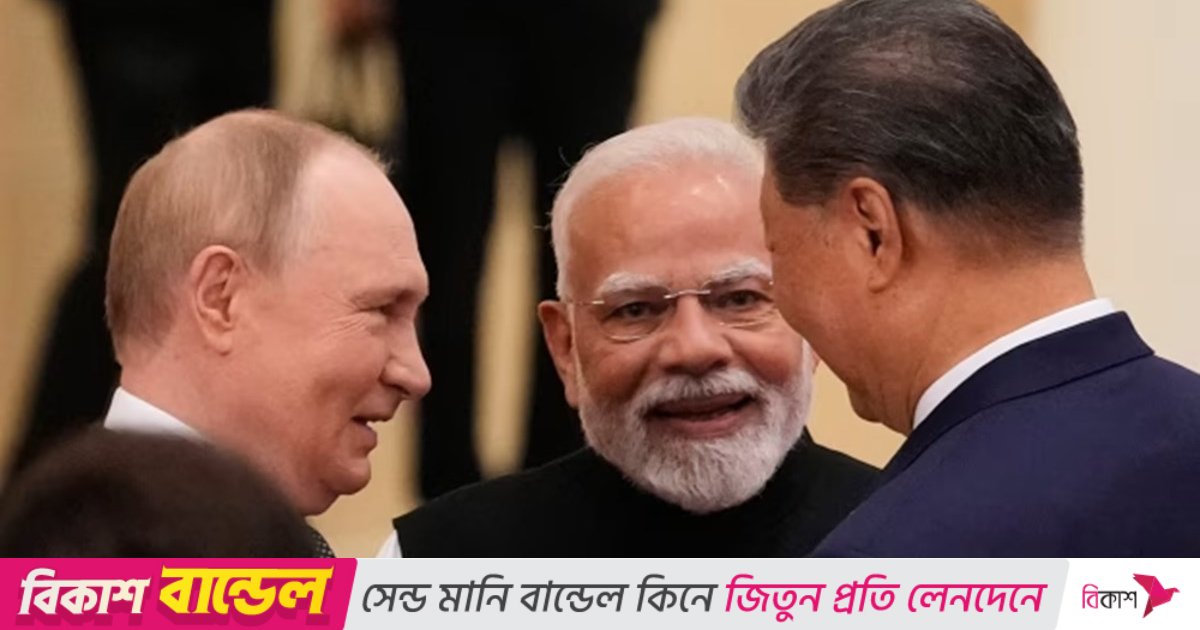 চীন-রাশিয়া-ভারত সম্পর্ক আঞ্চলিক ও বৈশ্বিক শান্তির জন্য গুরুত্বপূর্ণ: বেইজিং