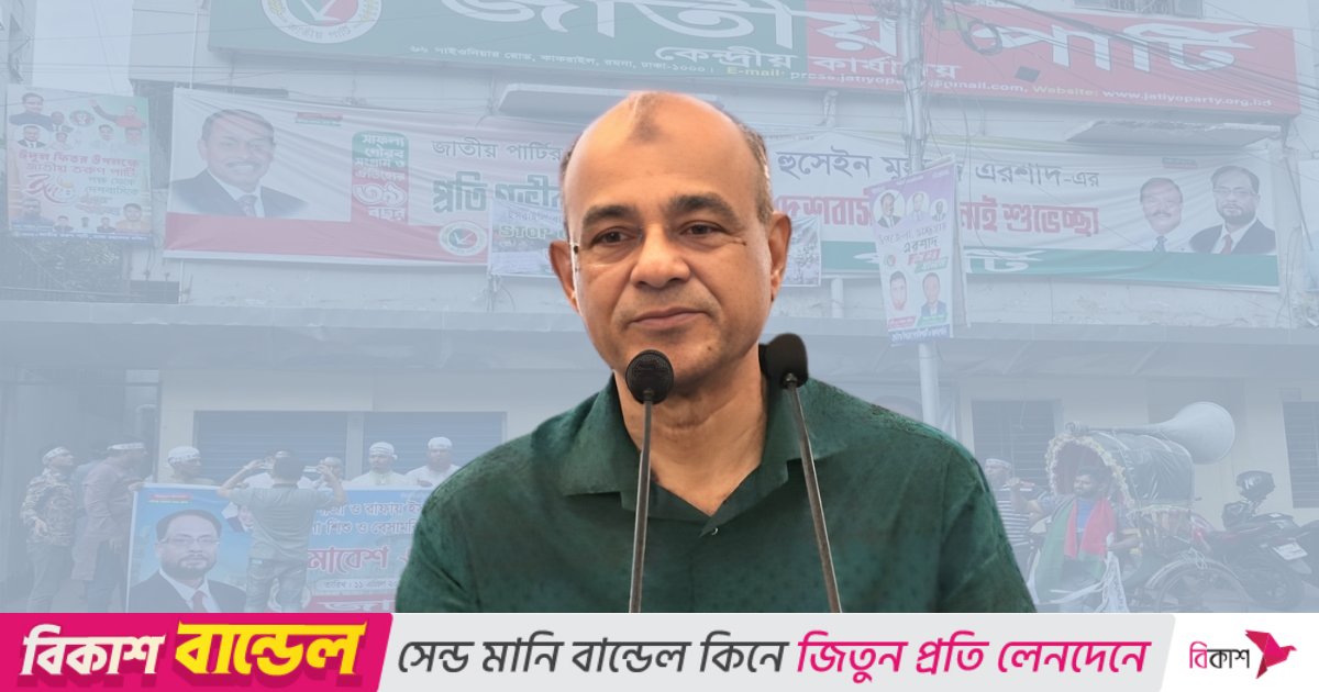 ‘জাতীয় পার্টিকে বাধা দেওয়া হচ্ছে না, নিজেদের মধ্যেই ঝামেলা আছে’