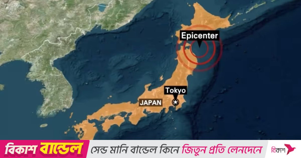 জাপানে ৭.৬ মাত্রার ভূমিকম্পের পর সুনামির আঘাত