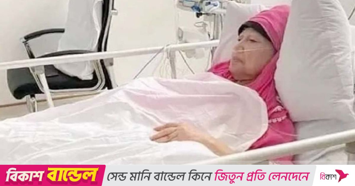 খালেদা জিয়ার শারীরিক অবস্থার উল্লেখযোগ্য উন্নতি নেই এখনও