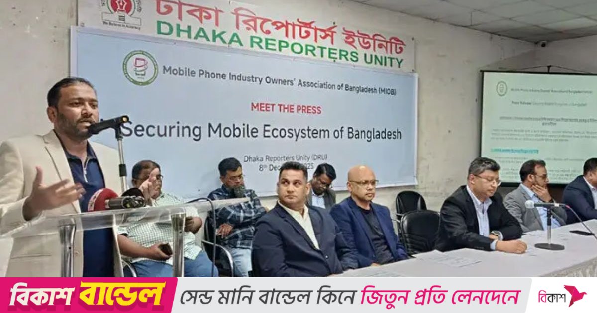 ১৬ ডিসেম্বরের মধ্যে ফোনে এনইআইআর বাস্তবায়নের দাবি এমআইওবির