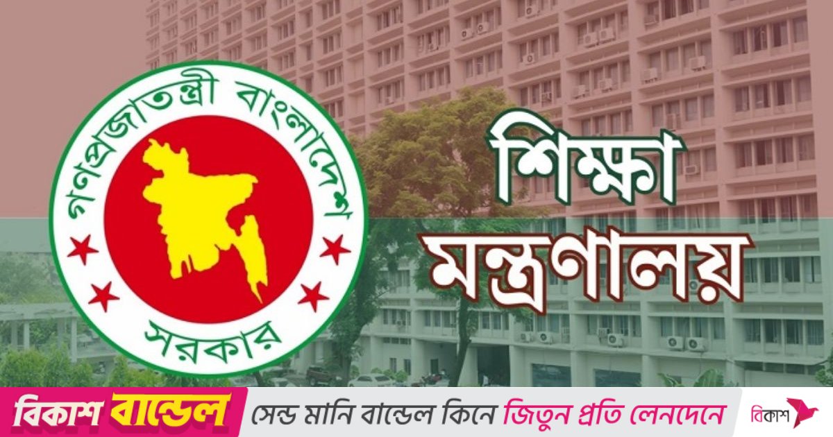 নির্দিষ্ট সংখ্যক শিক্ষার্থী-নূন্যতম পাসের হার না থাকলে শিক্ষকদের বেতন-ভাতা বন্ধ